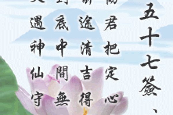 妈祖灵签30读书