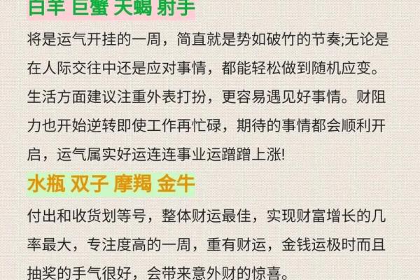 陶白白周星座运势六月