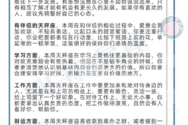 陶白白周星座运势六月