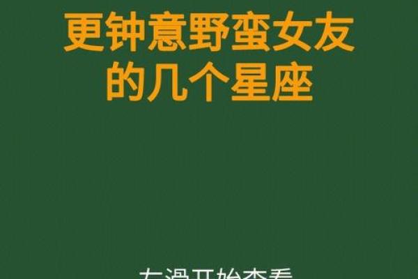喜欢被黏 这四大星座男比较喜欢猫系女友
