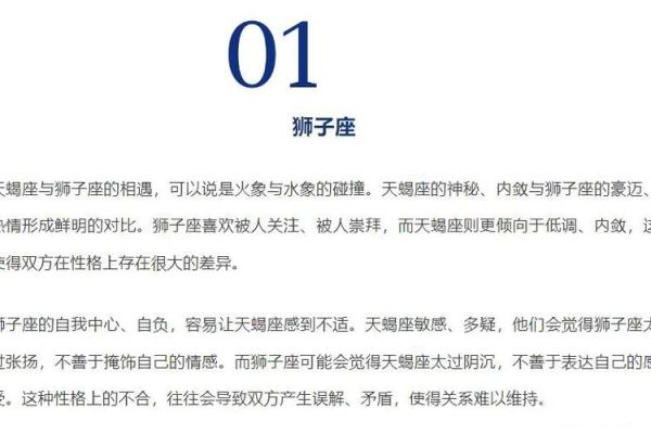 天蝎座是不好惹的星座吗男生