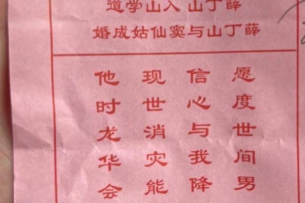 佛祖灵签第3签考试