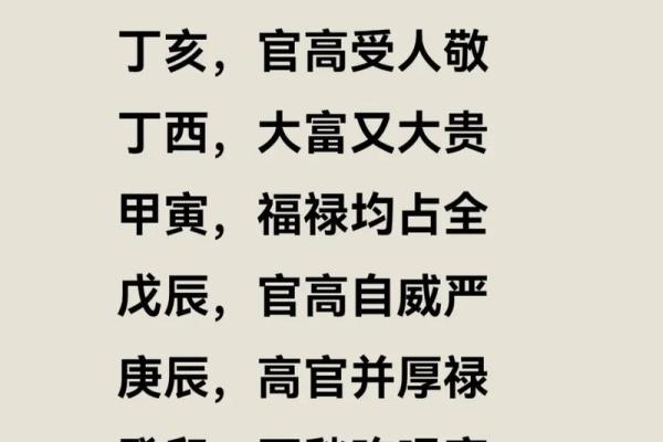 辛巳日柱出生男女八字命运