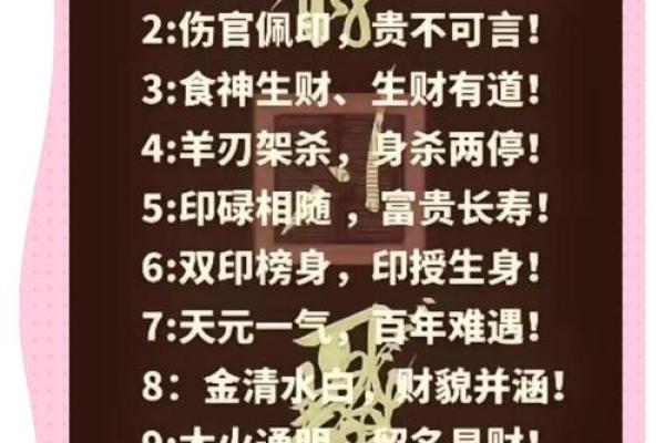 八字格局随大运变化吗
