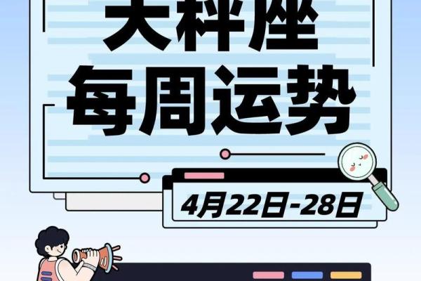 2月星座天秤座运势