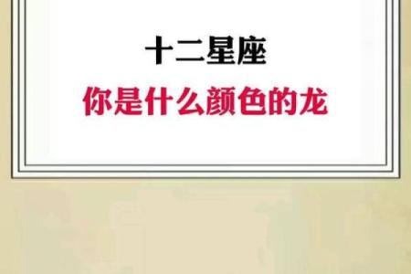 能召唤龙的星座有哪些