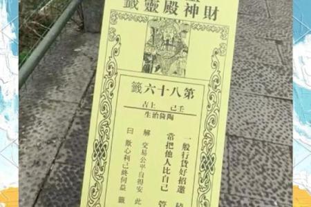 关帝九十九灵签