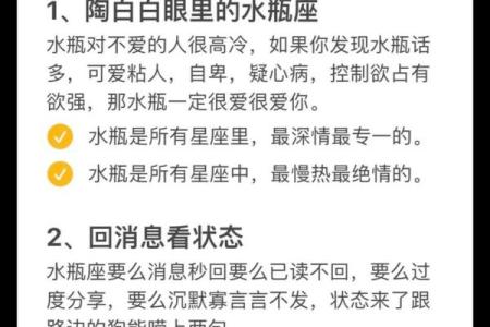 水瓶适合跟什么星座谈恋爱