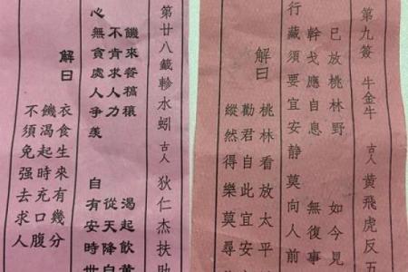 观音灵签4签有对象求姻缘