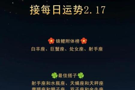 星座运势之一人