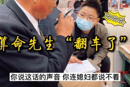 在外地碰到算命先生怎么办