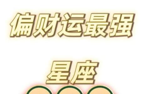 2022下半年有贵人指点，运势超旺的星座！