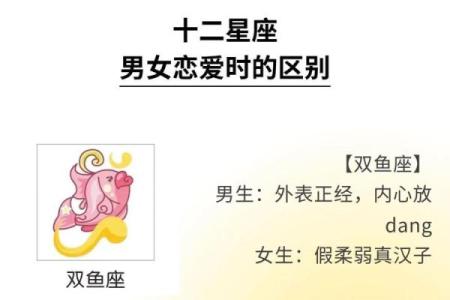 男女之间谈恋爱需要看星座吗