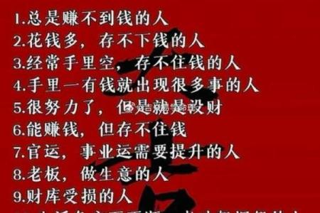八字财库原局被冲，财运好不了