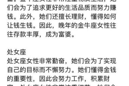 十二星座的女人适合做什么生意