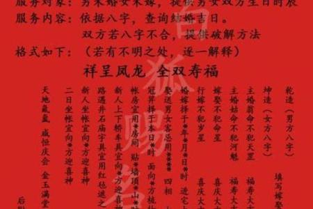 男女八字合婚方法