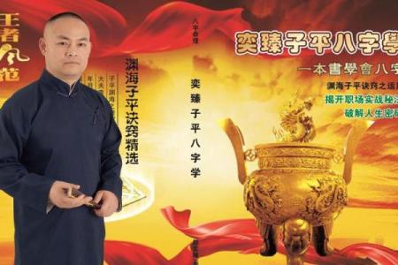八字大师