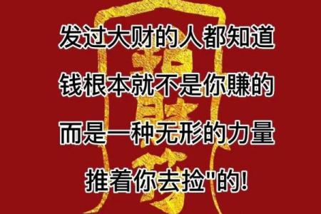 算命的说我小钱不断