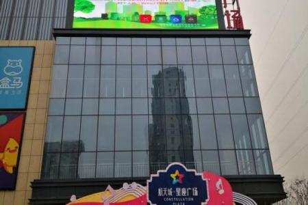 航天城星座广场属于哪个街道