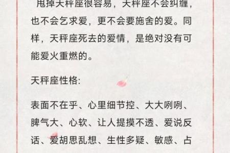 十二星座天秤座计算能力强吗