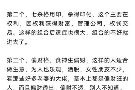八字大格