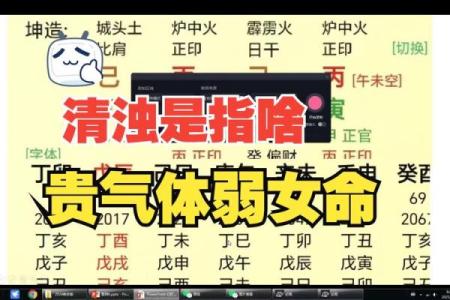 八字没水的女人的命运