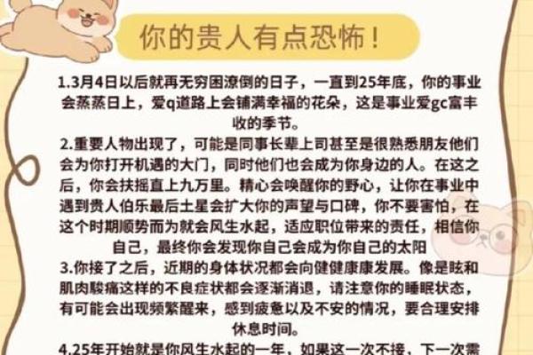 属狗的女孩出生吉日 属狗女最好命的出生日子