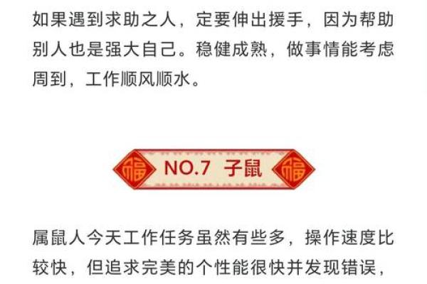 老黄历查生肖运势