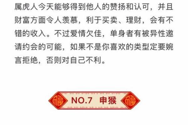 老黄历查生肖运势