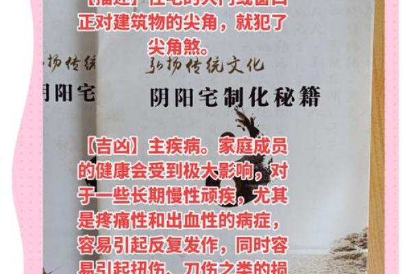 怎么才能化解住宅外部风水煞气