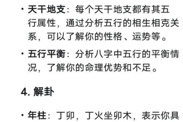 为什么有人信算命