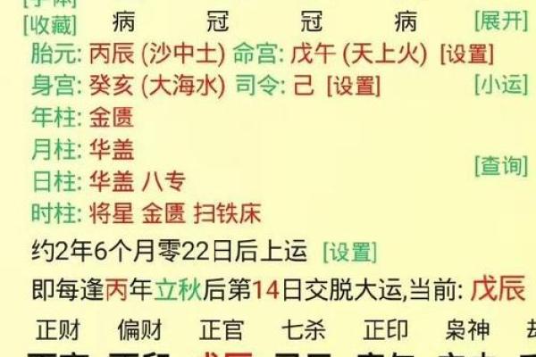 【八字算命】凶年必死？命运如何？