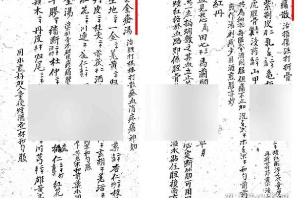 算命刑伤