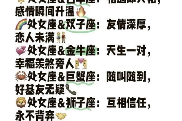处女星座喜欢一个朋友的表现是什么