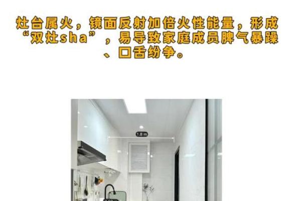厨房安装镜子有什么风水讲究