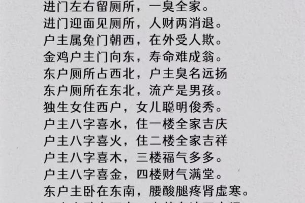 买房如何看风水，注意哪些大忌
