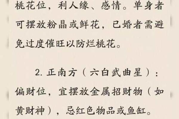 民间老黄历、万年历，术语解释