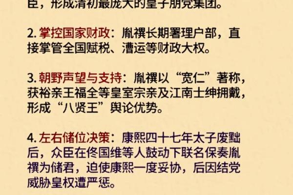 雍正八字,雍正八字贵在何处