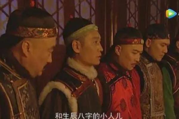 雍正八字,雍正八字贵在何处