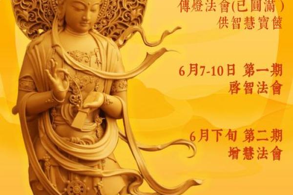 文殊灵签18