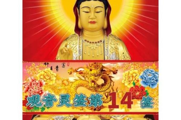 观音灵签第二十四签  观音灵签解签24