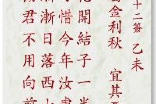 妈祖灵签第十四易安居
