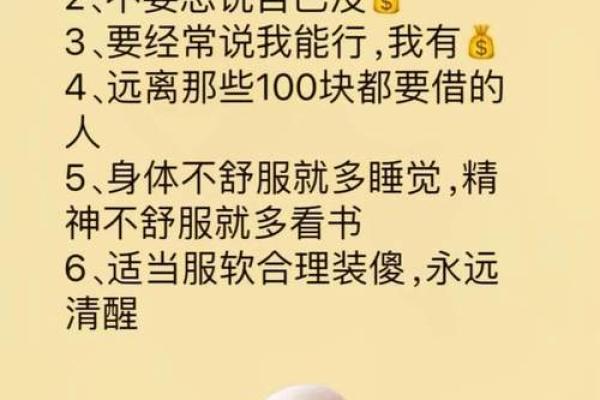 如何留住好风水？凡事量力而行