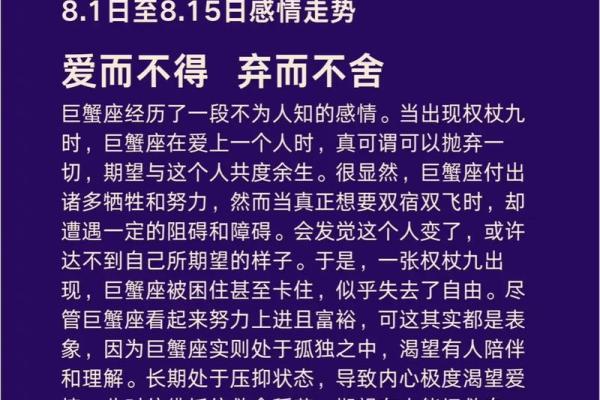 巨蟹座男生最爱什么星座女生适合