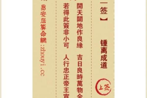 灵签一百零一签