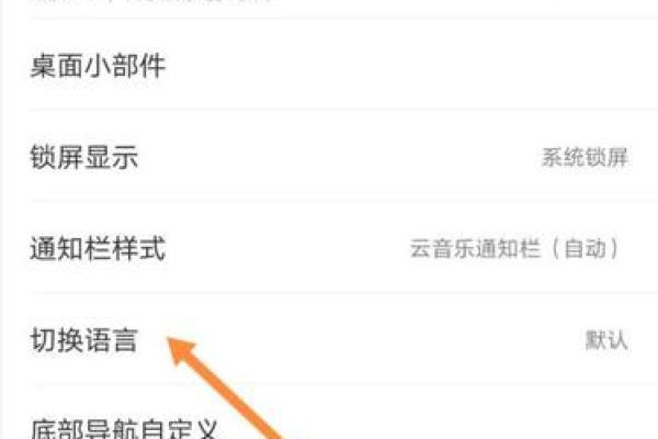 网易云如何查看上升星座星盘