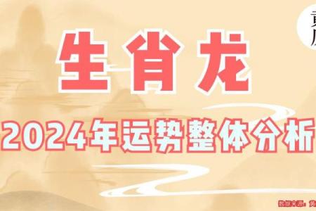 属龙出生最好六个吉日 属龙的出生吉日