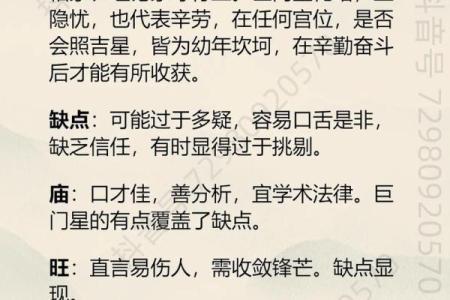 紫微斗数之四化论断法详释：　宫位太极变换