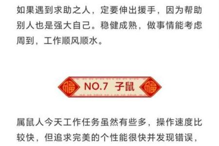老黄历查生肖运势