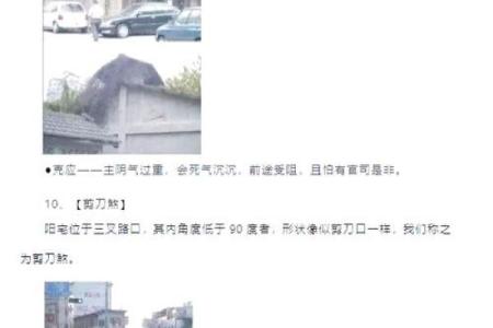 怎么才能化解住宅外部风水煞气